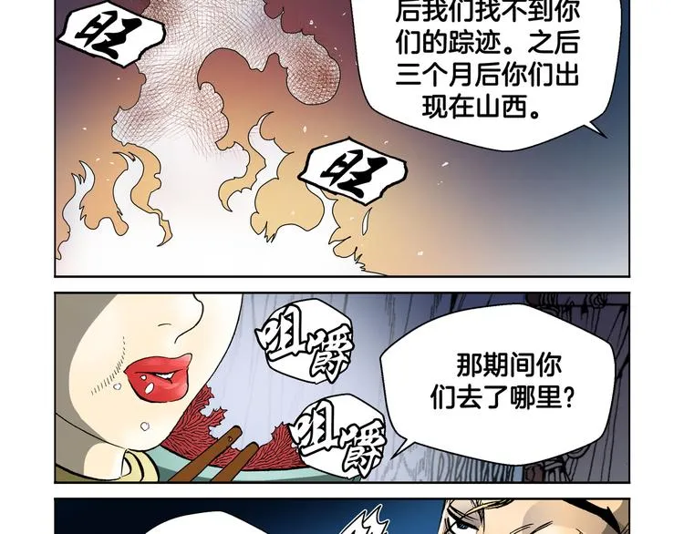 第28话 第21页