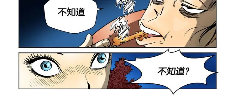 第28话 第22页