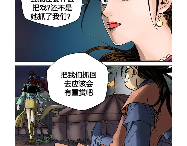 第28话 第36页