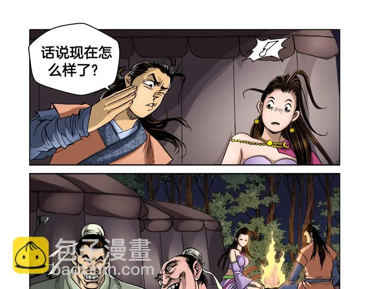 第28话 第38页