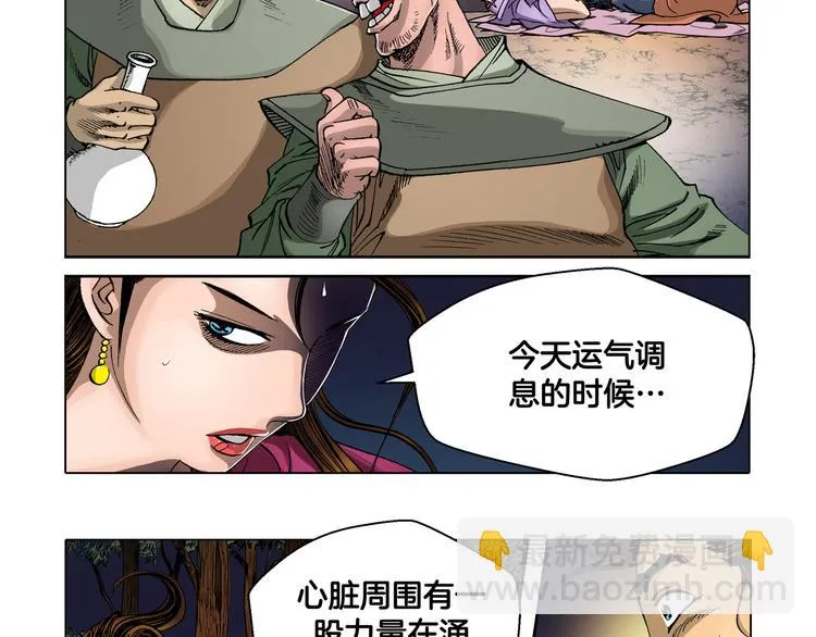 第28话 第39页
