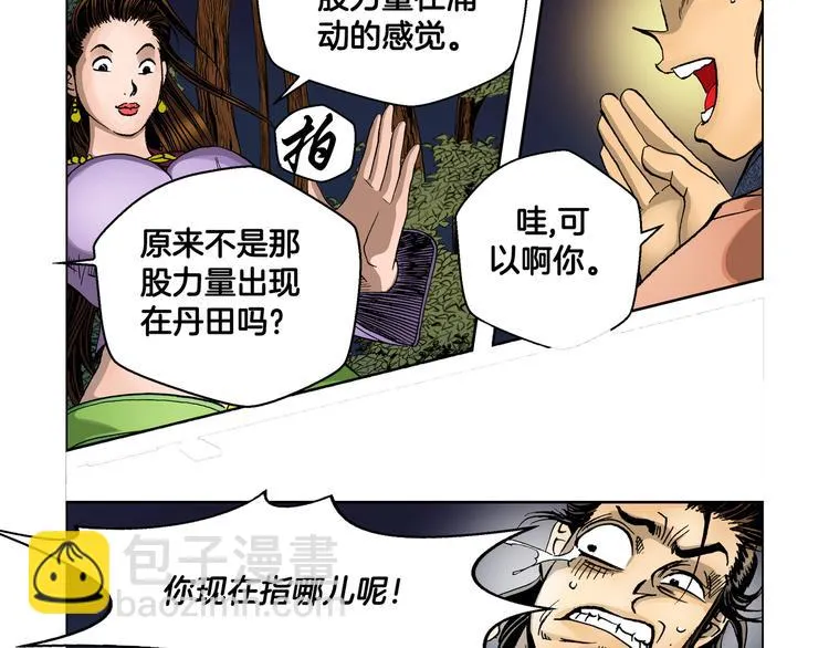 第28话 第40页