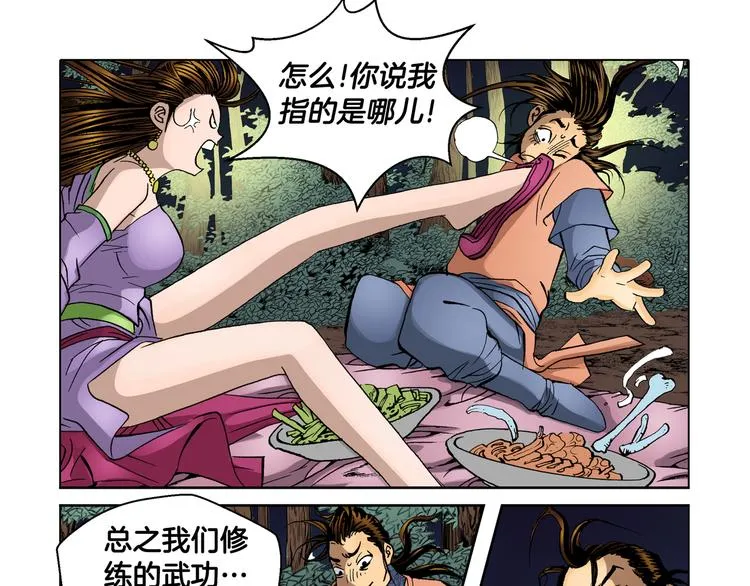 第28话 第42页