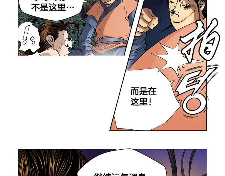第28话 第43页