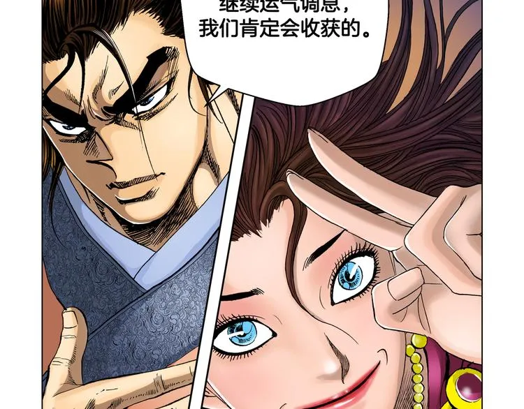 第28话 第44页