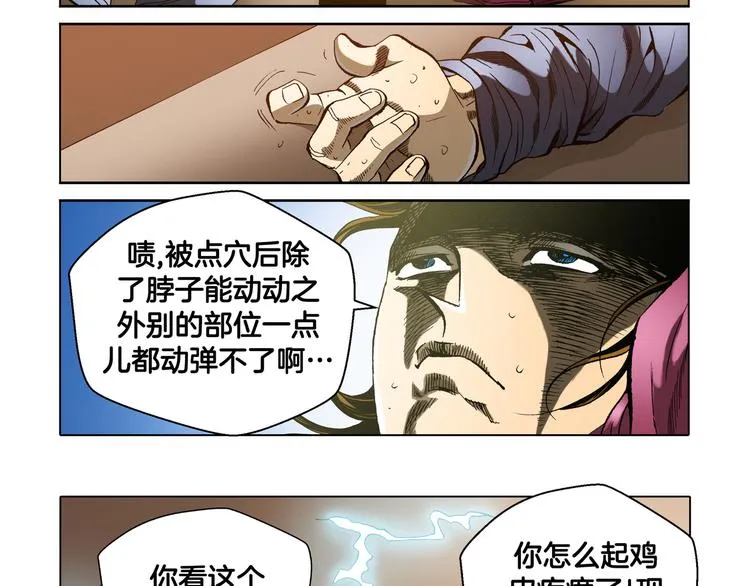 第28话 第51页