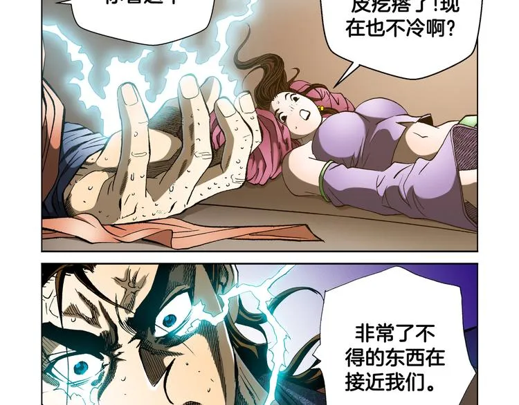 第28话 第52页