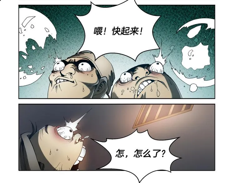 第28话 第54页