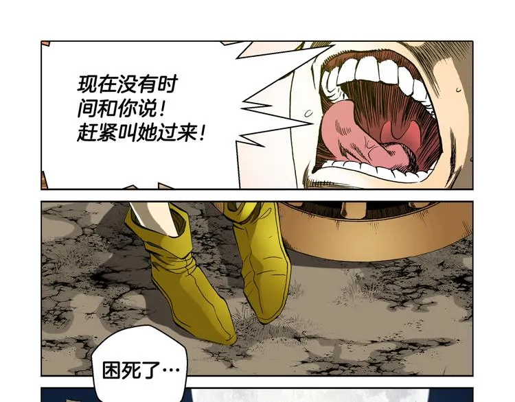 第28话 第57页