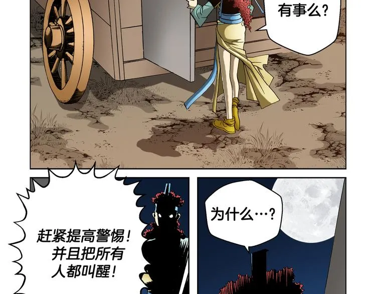 第28话 第59页