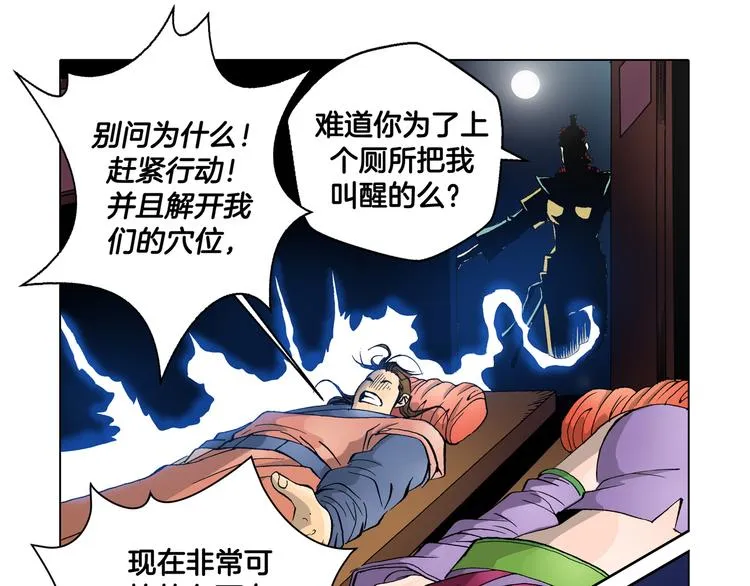 第28话 第61页
