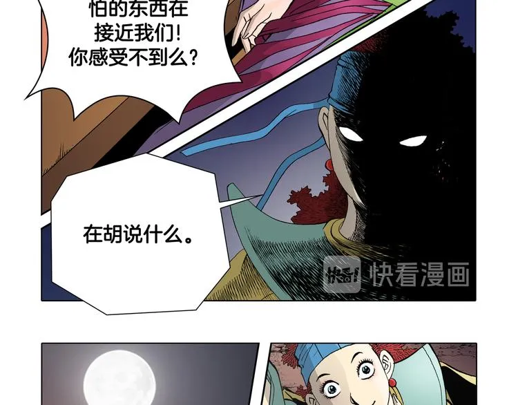 第28话 第62页