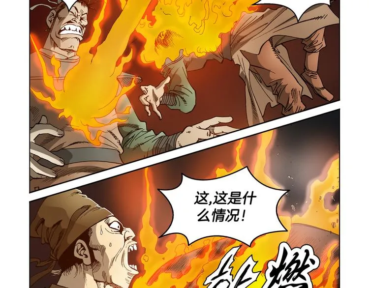 第28话 第71页