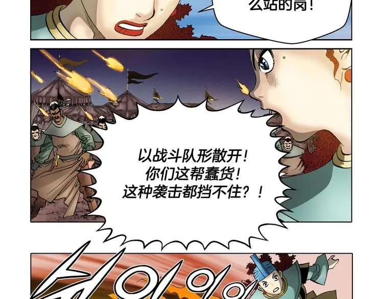 第28话 第82页