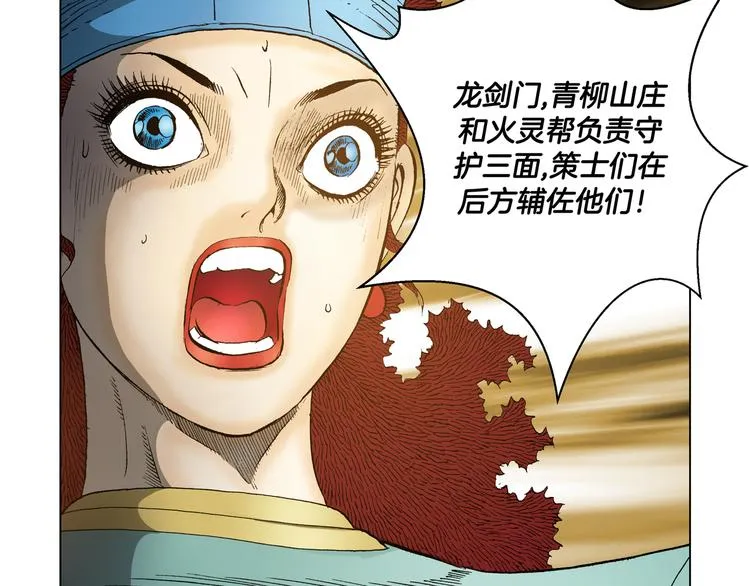 第28话 第87页
