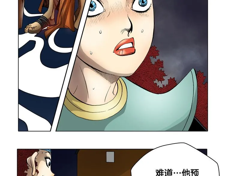 第29话 第8页