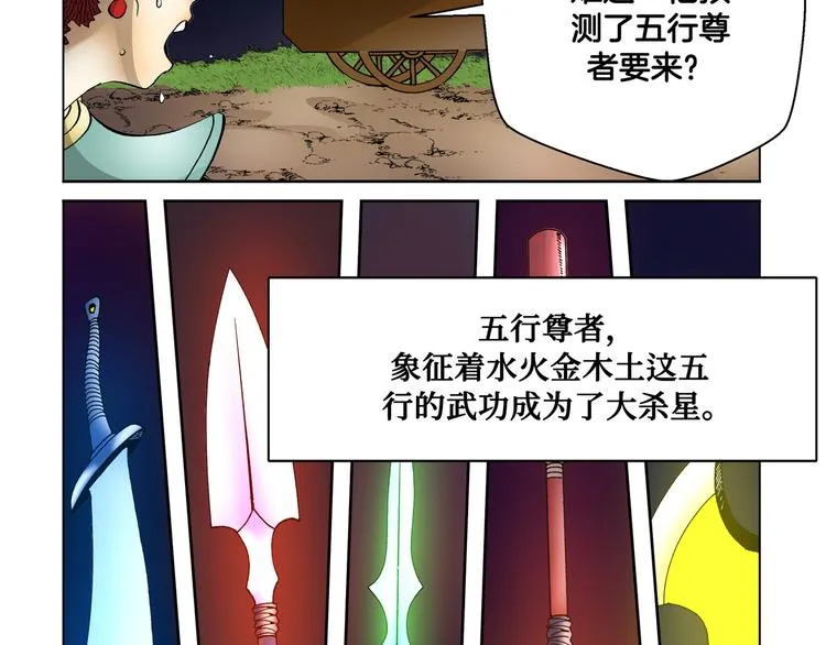 第29话 第9页