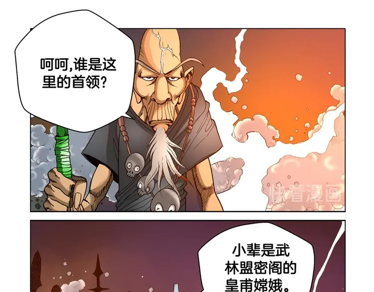 第29话 第11页