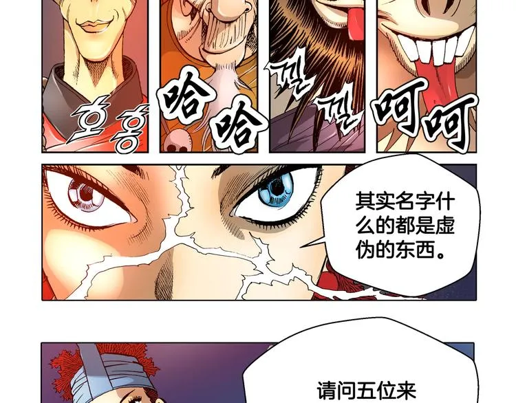 第29话 第16页