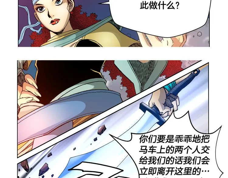 第29话 第17页