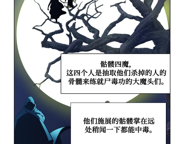 第29话 第25页