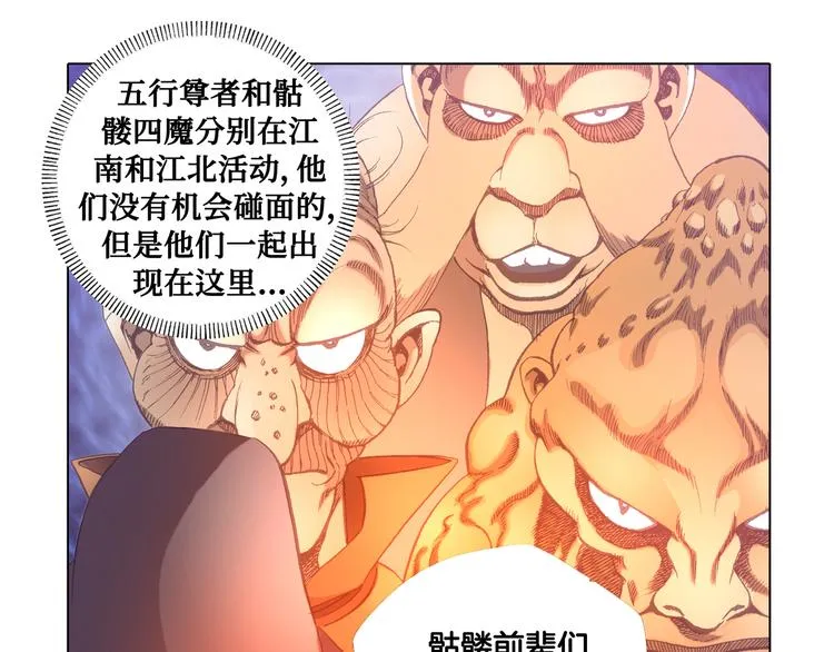 第29话 第27页