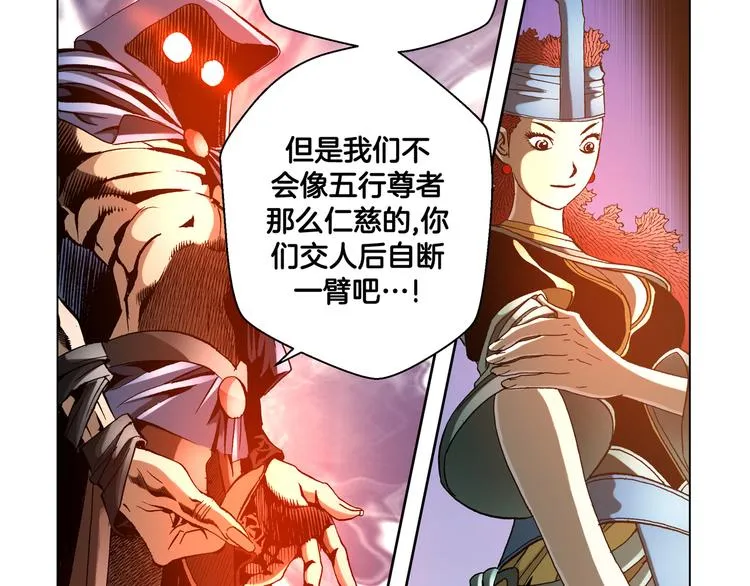 第29话 第29页
