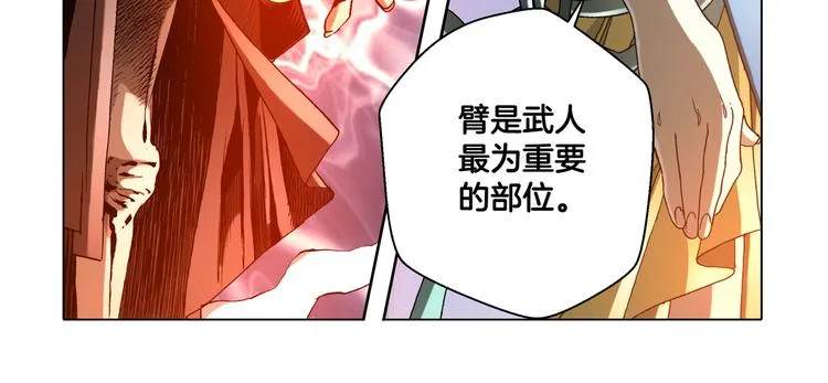 第29话 第30页