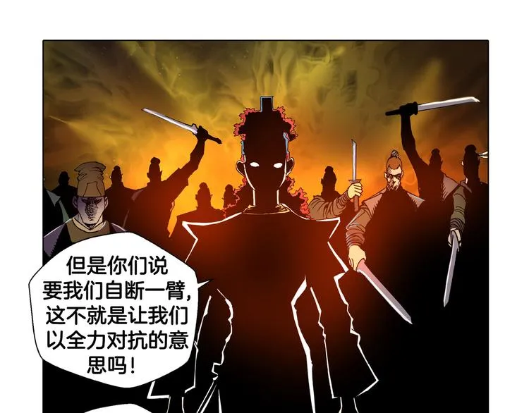 第29话 第31页