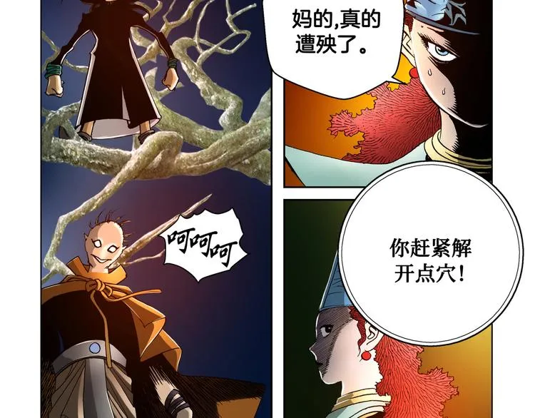 第29话 第33页