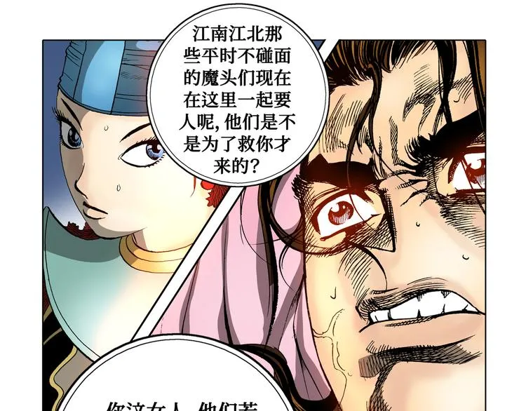第29话 第39页