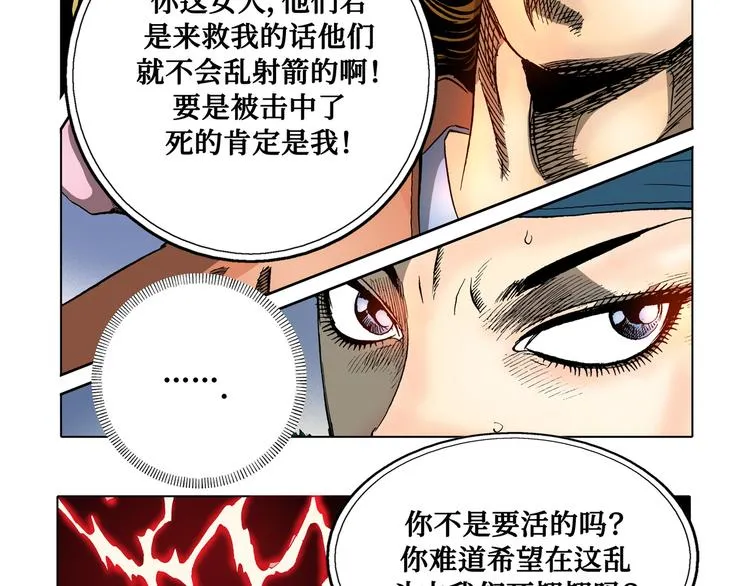 第29话 第40页