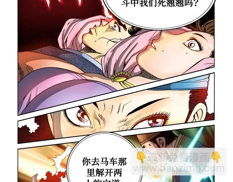 第29话 第41页