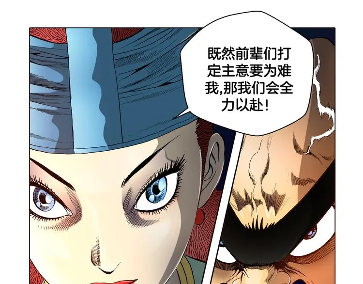 第29话 第47页