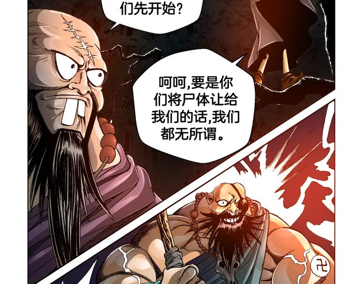 第29话 第49页