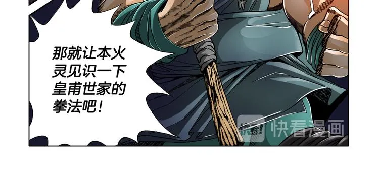 第29话 第50页