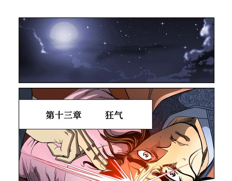 第29话 第51页