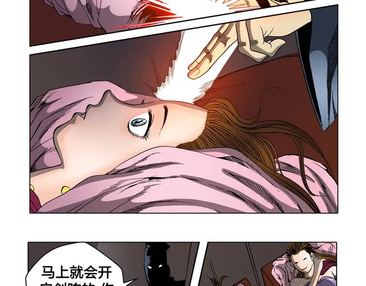 第29话 第52页