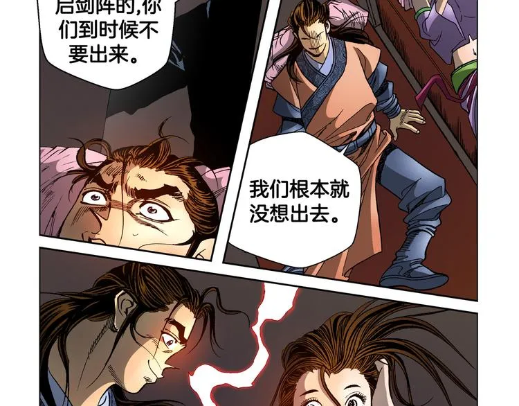 第29话 第53页