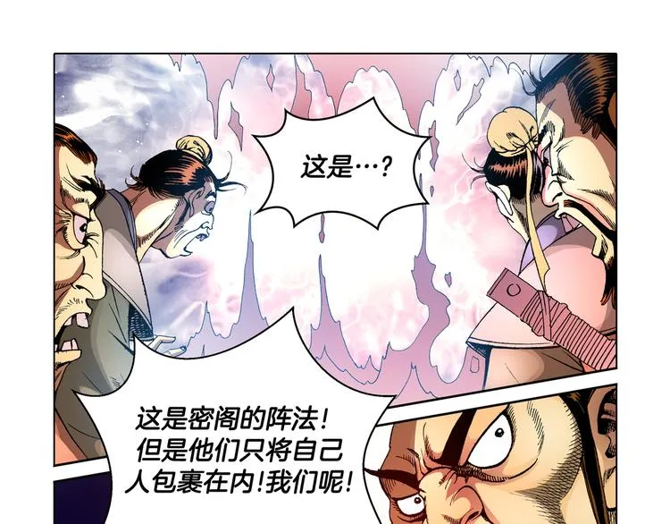 第29话 第65页