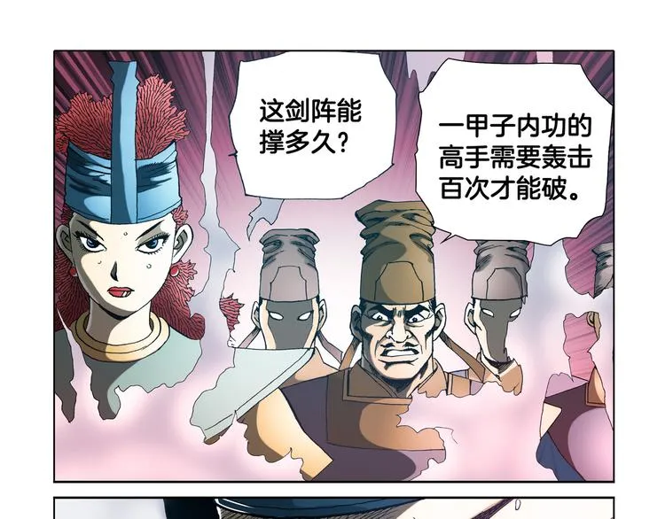 第29话 第80页