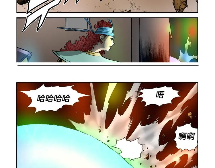 第30话 第4页
