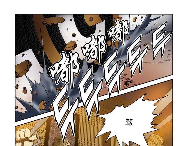 第30话 第7页
