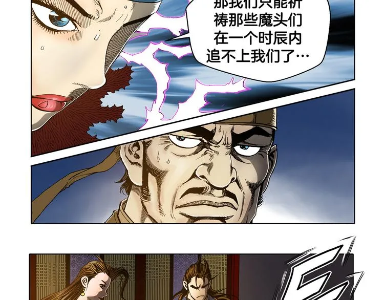 第30话 第11页