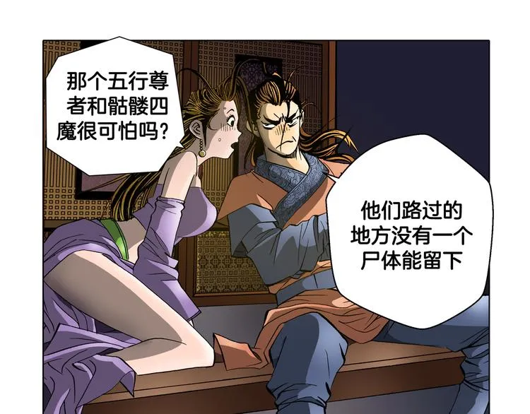 第30话 第14页