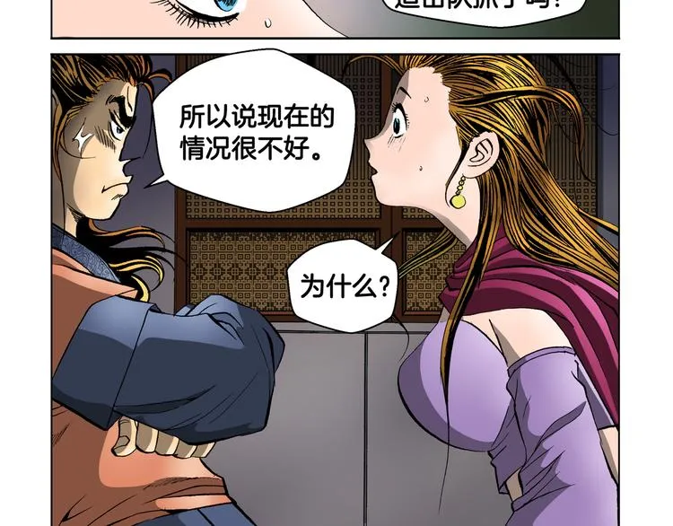 第30话 第16页