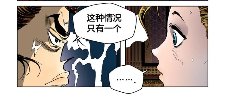 第30话 第17页