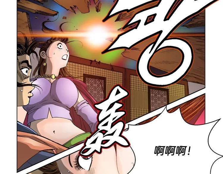 第30话 第20页
