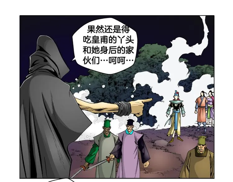 第30话 第38页