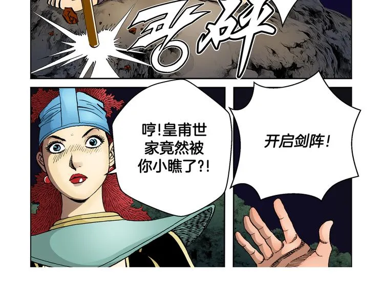第30话 第40页